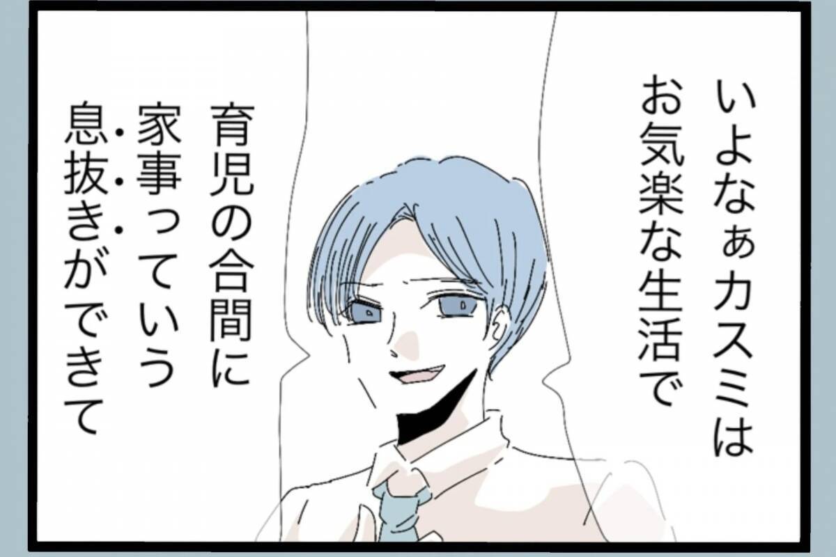 「誰のおかげで働かずにいられると思ってるんだ」帰宅後も続く夫の言葉の暴力…その真の目的とは？【漫画】