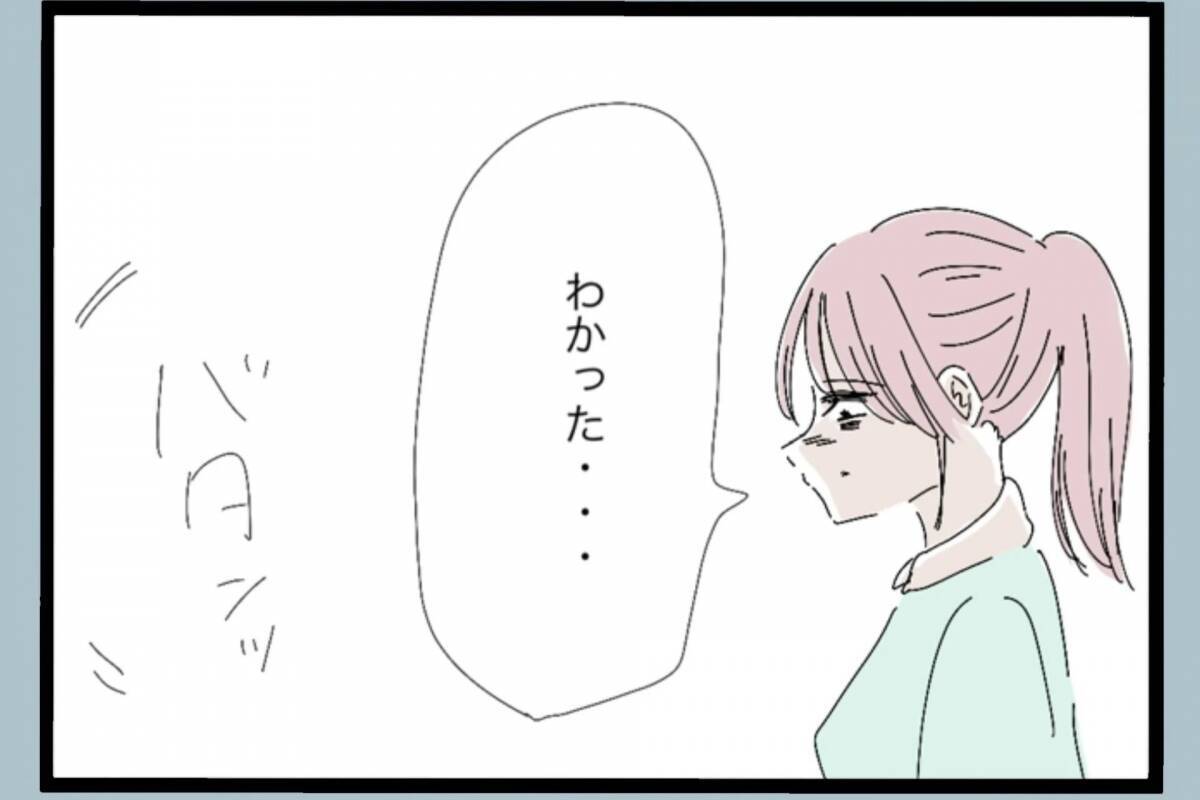 「誰のおかげで働かずにいられると思ってるんだ」帰宅後も続く夫の言葉の暴力…その真の目的とは？【漫画】