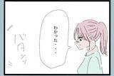「「誰のおかげで働かずにいられると思ってるんだ」帰宅後も続く夫の言葉の暴力…その真の目的とは？【漫画】」の画像27