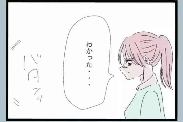 「「誰のおかげで働かずにいられると思ってるんだ」帰宅後も続く夫の言葉の暴力…その真の目的とは？【漫画】」の画像