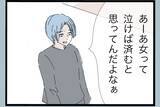 「「誰のおかげで働かずにいられると思ってるんだ」帰宅後も続く夫の言葉の暴力…その真の目的とは？【漫画】」の画像24