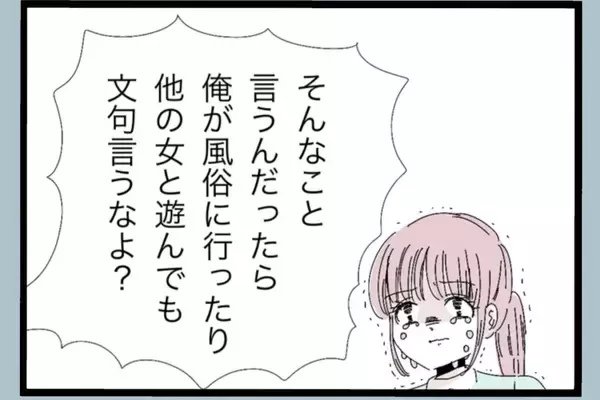 「「誰のおかげで働かずにいられると思ってるんだ」帰宅後も続く夫の言葉の暴力…その真の目的とは？【漫画】」の画像