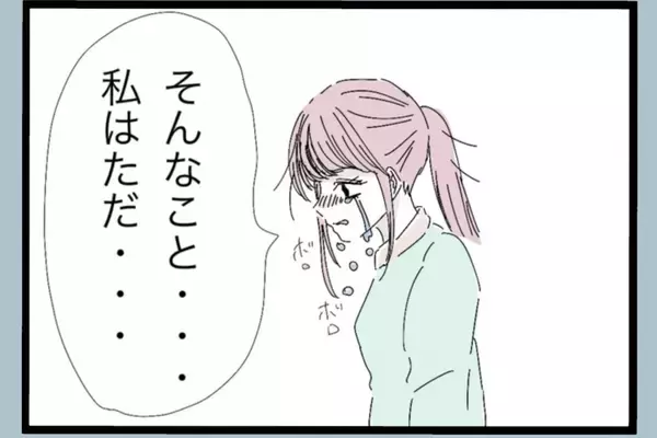 「「誰のおかげで働かずにいられると思ってるんだ」帰宅後も続く夫の言葉の暴力…その真の目的とは？【漫画】」の画像