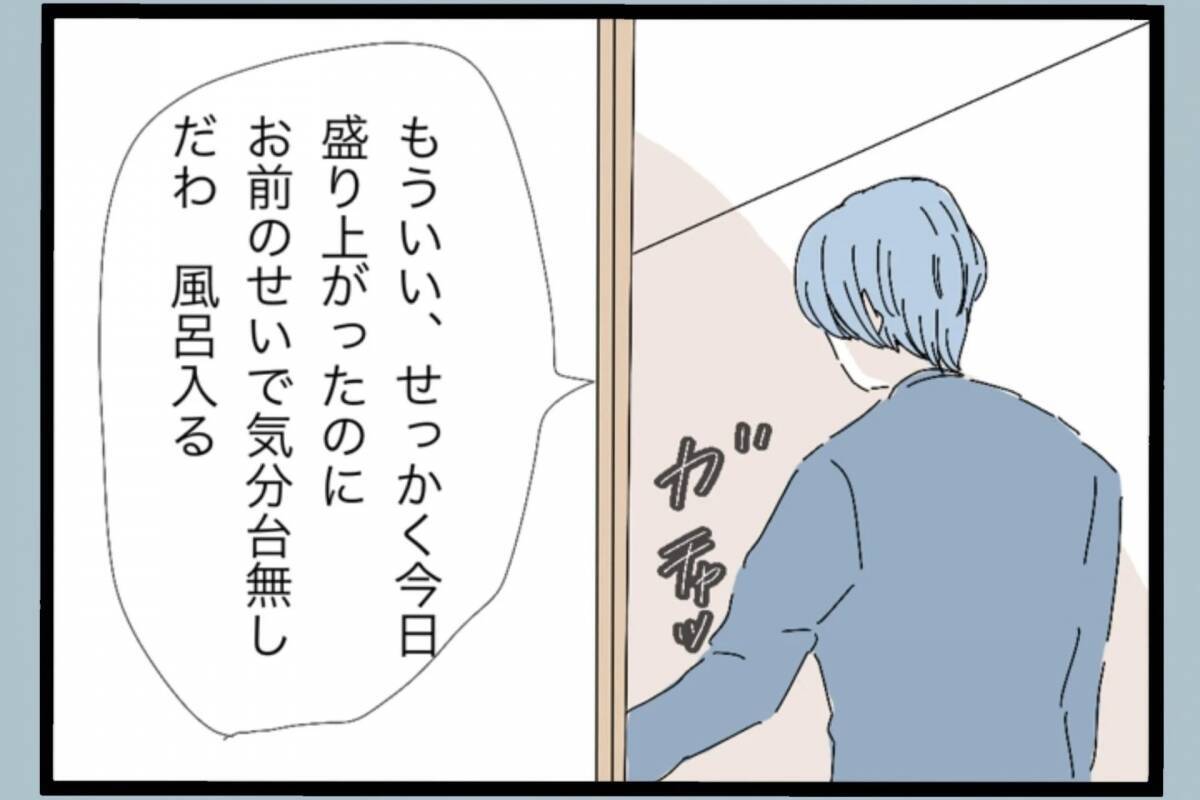 「誰のおかげで働かずにいられると思ってるんだ」帰宅後も続く夫の言葉の暴力…その真の目的とは？【漫画】