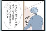 「「誰のおかげで働かずにいられると思ってるんだ」帰宅後も続く夫の言葉の暴力…その真の目的とは？【漫画】」の画像10