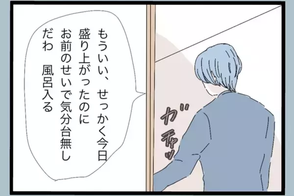 「「誰のおかげで働かずにいられると思ってるんだ」帰宅後も続く夫の言葉の暴力…その真の目的とは？【漫画】」の画像