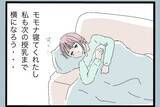 「「誰のおかげで働かずにいられると思ってるんだ」帰宅後も続く夫の言葉の暴力…その真の目的とは？【漫画】」の画像15