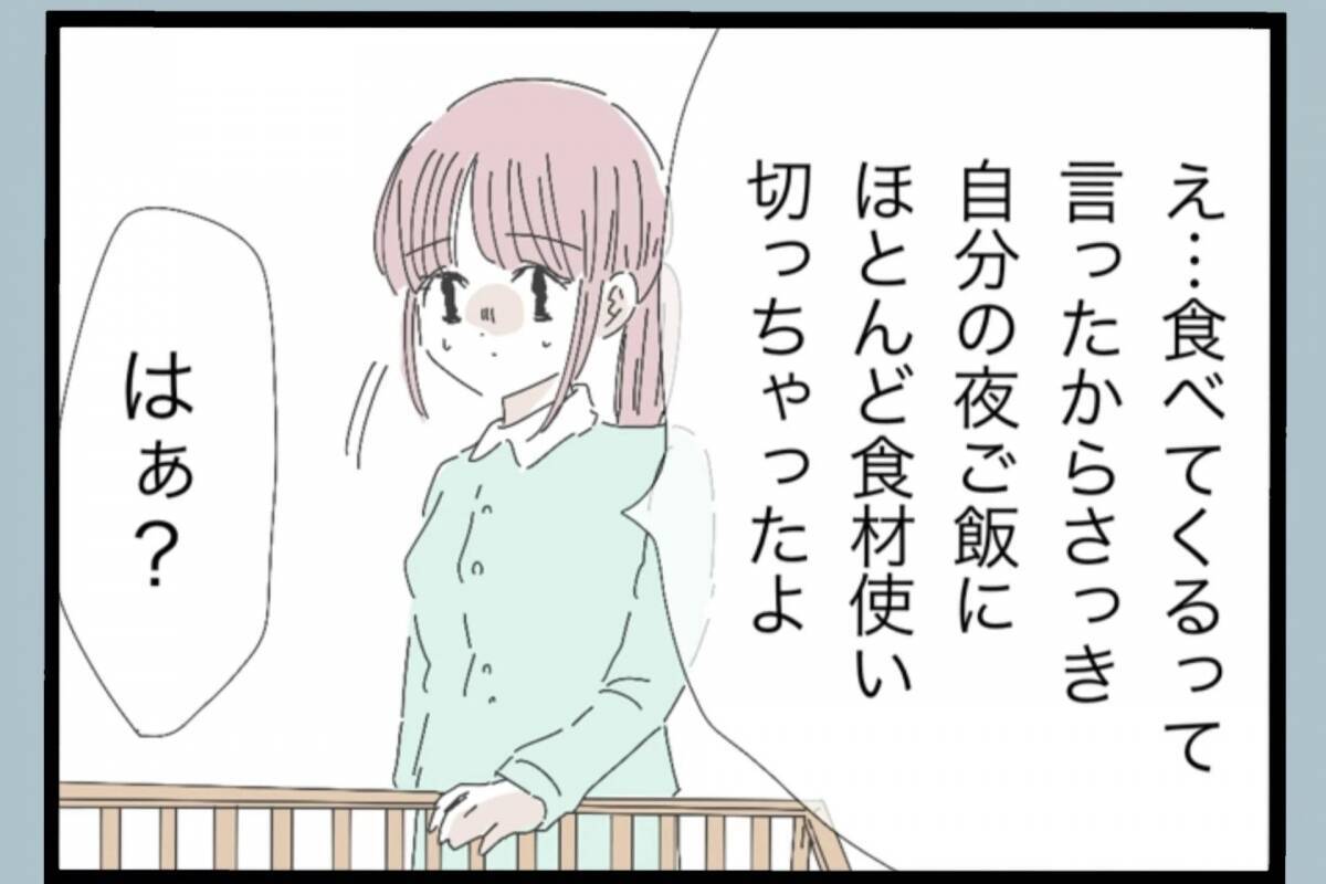 「誰のおかげで働かずにいられると思ってるんだ」帰宅後も続く夫の言葉の暴力…その真の目的とは？【漫画】
