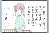「「誰のおかげで働かずにいられると思ってるんだ」帰宅後も続く夫の言葉の暴力…その真の目的とは？【漫画】」の画像4