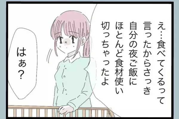 「「誰のおかげで働かずにいられると思ってるんだ」帰宅後も続く夫の言葉の暴力…その真の目的とは？【漫画】」の画像