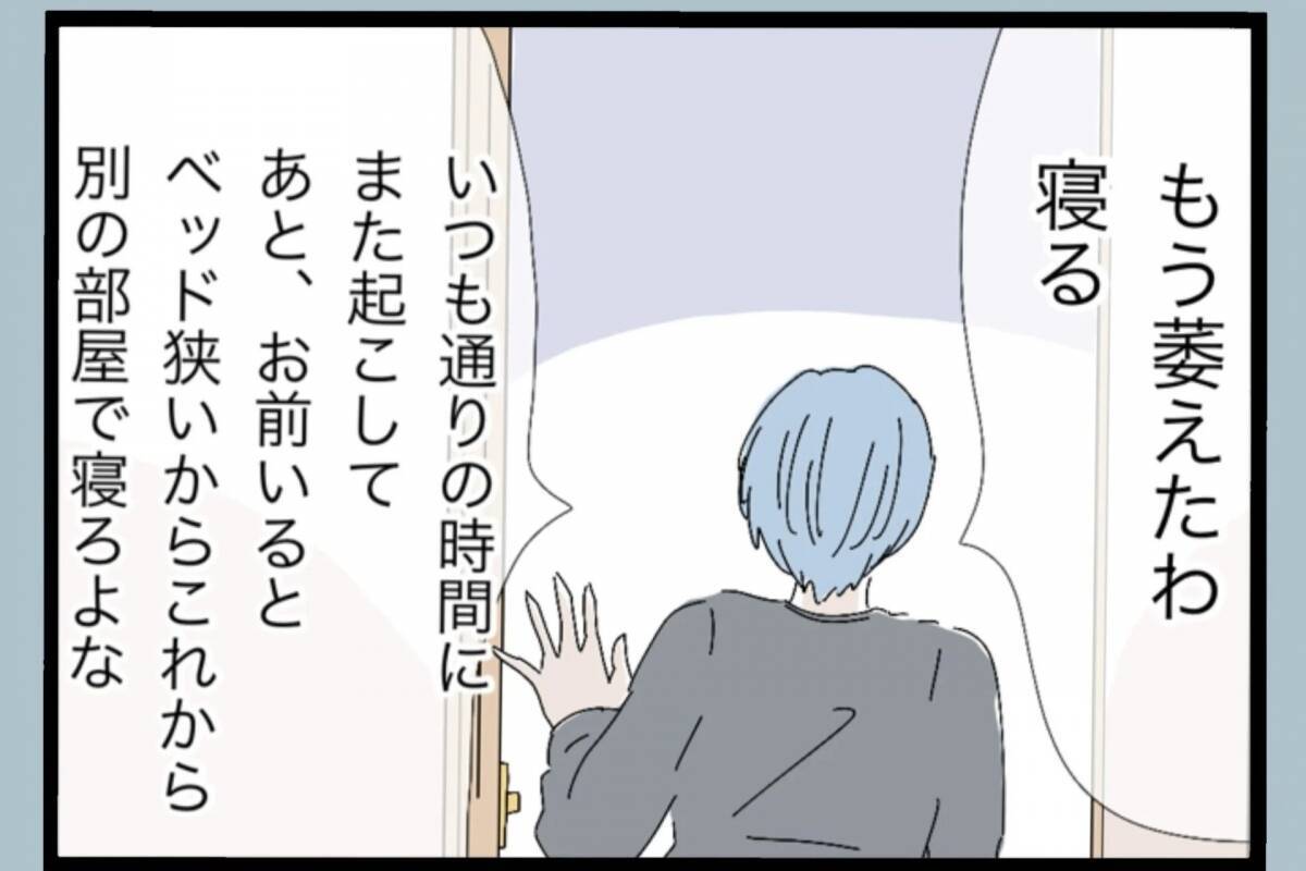 「誰のおかげで働かずにいられると思ってるんだ」帰宅後も続く夫の言葉の暴力…その真の目的とは？【漫画】