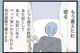 「「誰のおかげで働かずにいられると思ってるんだ」帰宅後も続く夫の言葉の暴力…その真の目的とは？【漫画】」の画像25