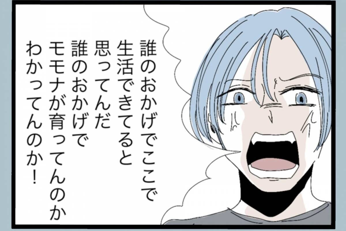 「誰のおかげで働かずにいられると思ってるんだ」帰宅後も続く夫の言葉の暴力…その真の目的とは？【漫画】