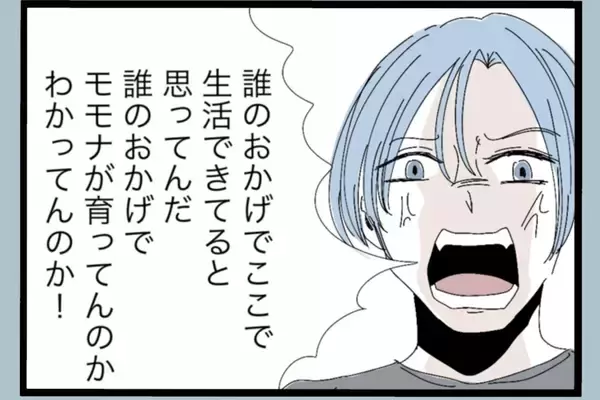 「「誰のおかげで働かずにいられると思ってるんだ」帰宅後も続く夫の言葉の暴力…その真の目的とは？【漫画】」の画像