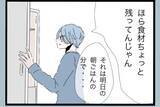 「「誰のおかげで働かずにいられると思ってるんだ」帰宅後も続く夫の言葉の暴力…その真の目的とは？【漫画】」の画像7