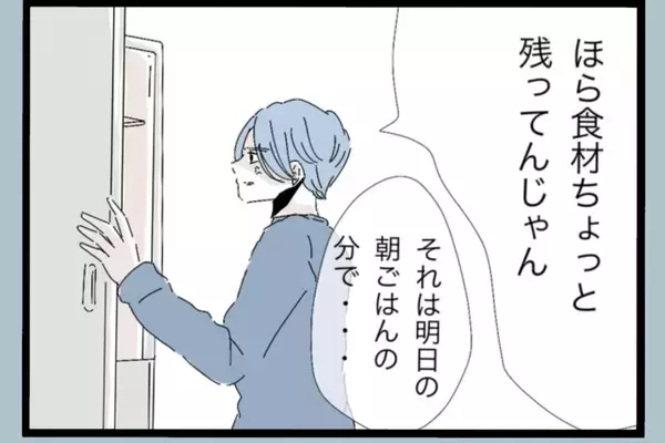 「「誰のおかげで働かずにいられると思ってるんだ」帰宅後も続く夫の言葉の暴力…その真の目的とは？【漫画】」の画像