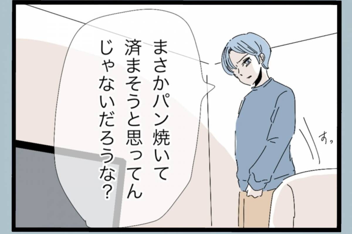 「誰のおかげで働かずにいられると思ってるんだ」帰宅後も続く夫の言葉の暴力…その真の目的とは？【漫画】