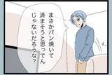 「「誰のおかげで働かずにいられると思ってるんだ」帰宅後も続く夫の言葉の暴力…その真の目的とは？【漫画】」の画像6