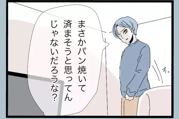 「「誰のおかげで働かずにいられると思ってるんだ」帰宅後も続く夫の言葉の暴力…その真の目的とは？【漫画】」の画像