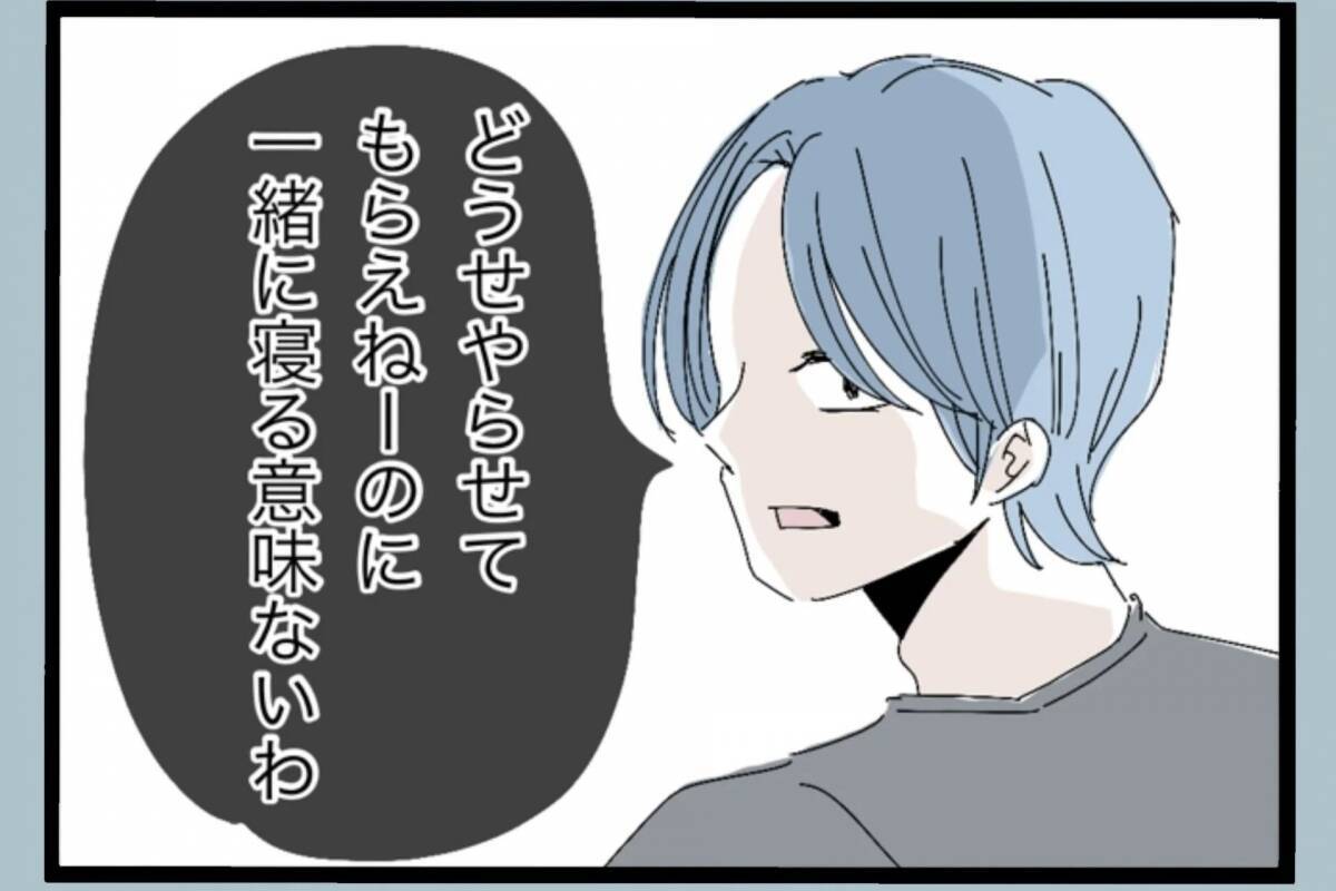 「誰のおかげで働かずにいられると思ってるんだ」帰宅後も続く夫の言葉の暴力…その真の目的とは？【漫画】