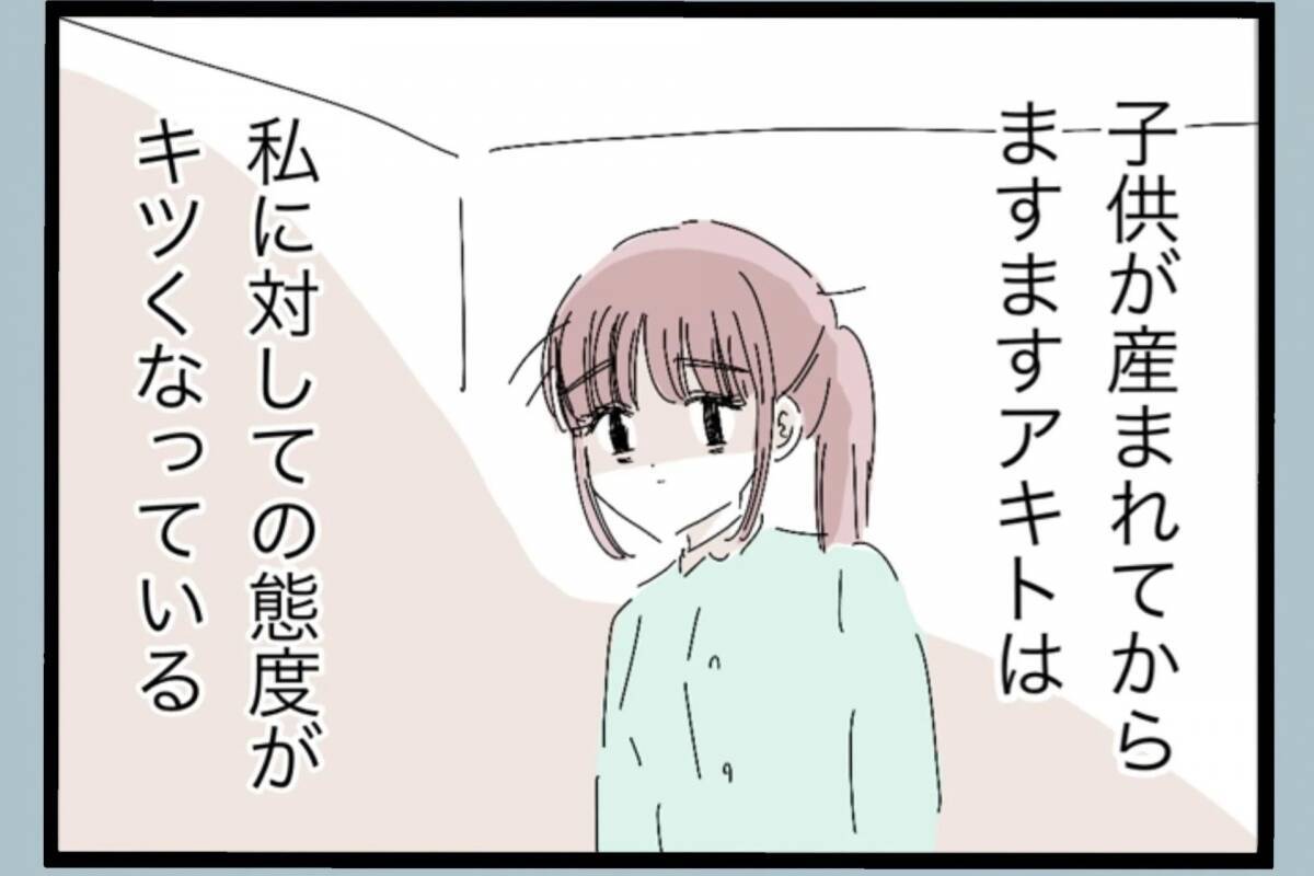 「誰のおかげで働かずにいられると思ってるんだ」帰宅後も続く夫の言葉の暴力…その真の目的とは？【漫画】