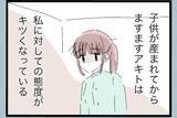 「「誰のおかげで働かずにいられると思ってるんだ」帰宅後も続く夫の言葉の暴力…その真の目的とは？【漫画】」の画像12