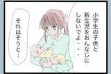 「「誰のおかげで働かずにいられると思ってるんだ」帰宅後も続く夫の言葉の暴力…その真の目的とは？【漫画】」の画像2