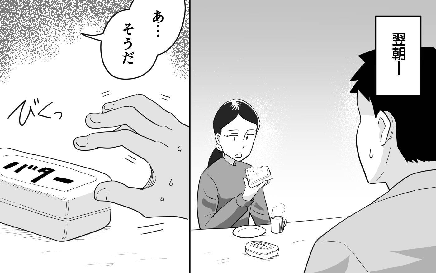 「何が地雷かわからない！」産後妻のイライラ生活が続いたら俺のHPが持たない！