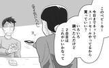 「「何が地雷かわからない！」産後妻のイライラ生活が続いたら俺のHPが持たない！」の画像7