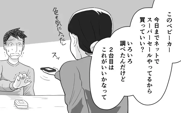「「何が地雷かわからない！」産後妻のイライラ生活が続いたら俺のHPが持たない！」の画像