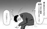 「「何が地雷かわからない！」産後妻のイライラ生活が続いたら俺のHPが持たない！」の画像3