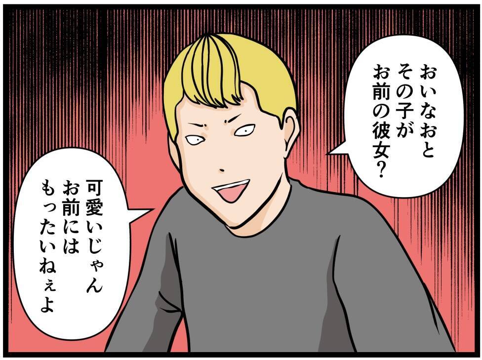 【漫画】小遣いをせびる不良男…同期は5千円を差し出す【元引きこもりがバイトリーダー Vol.61】