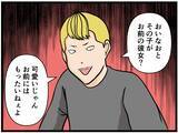 「【漫画】小遣いをせびる不良男…同期は5千円を差し出す【元引きこもりがバイトリーダー Vol.61】」の画像2