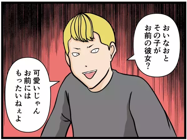 「【漫画】小遣いをせびる不良男…同期は5千円を差し出す【元引きこもりがバイトリーダー Vol.61】」の画像