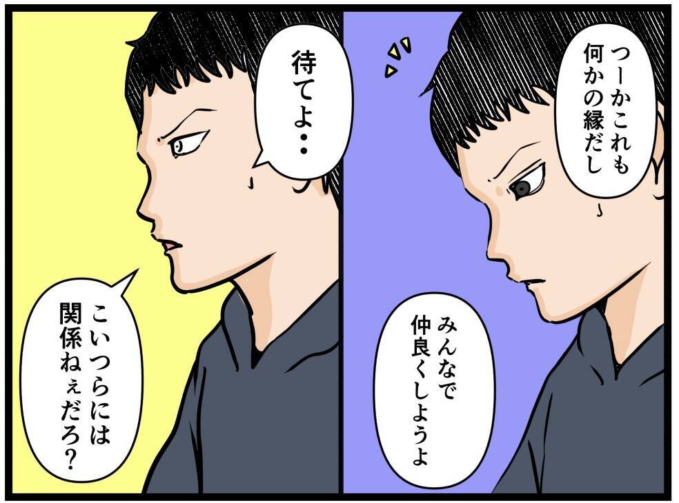 【漫画】小遣いをせびる不良男…同期は5千円を差し出す【元引きこもりがバイトリーダー Vol.61】