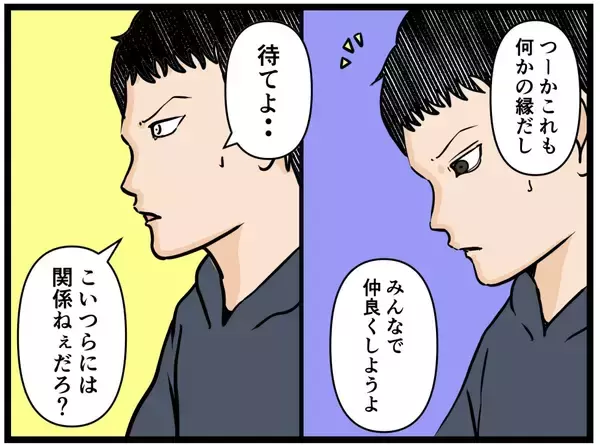 「【漫画】小遣いをせびる不良男…同期は5千円を差し出す【元引きこもりがバイトリーダー Vol.61】」の画像