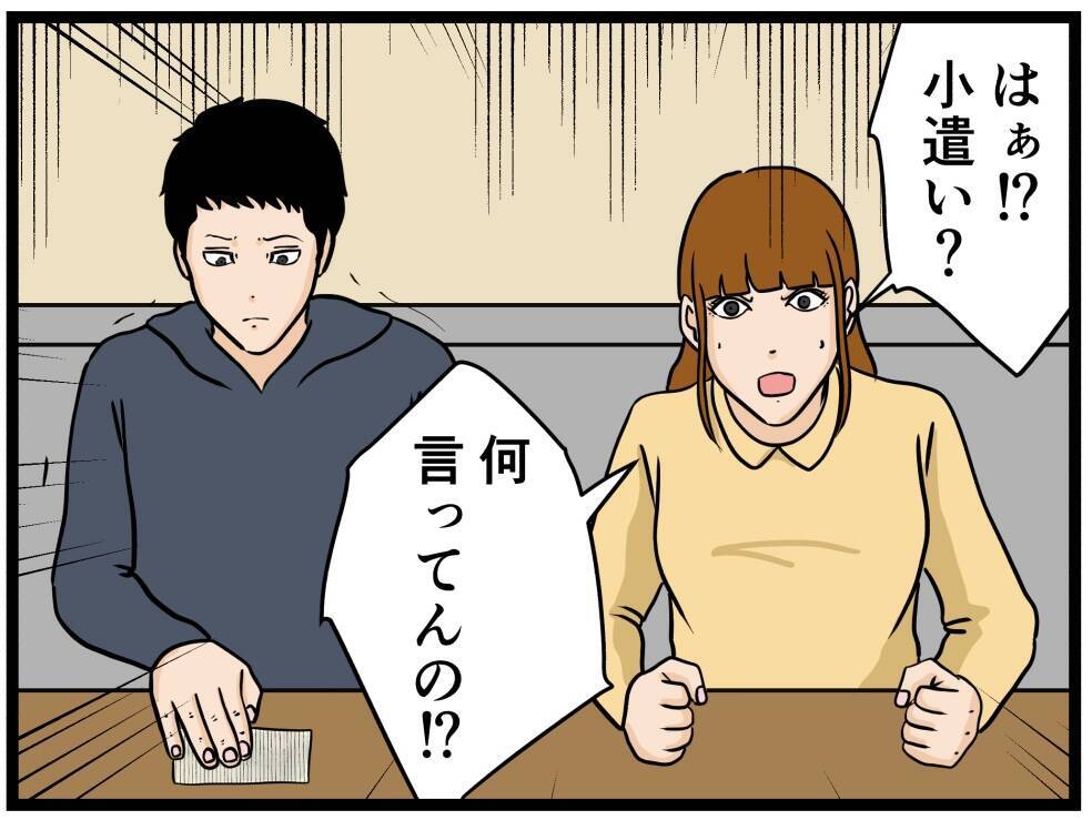 【漫画】小遣いをせびる不良男…同期は5千円を差し出す【元引きこもりがバイトリーダー Vol.61】