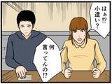 「【漫画】小遣いをせびる不良男…同期は5千円を差し出す【元引きこもりがバイトリーダー Vol.61】」の画像7