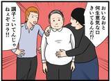 「【漫画】小遣いをせびる不良男…同期は5千円を差し出す【元引きこもりがバイトリーダー Vol.61】」の画像4