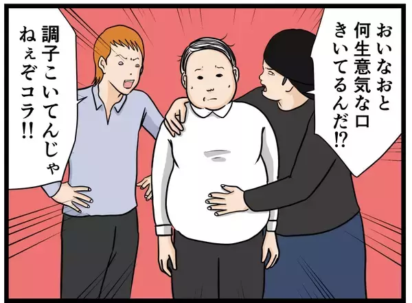 「【漫画】小遣いをせびる不良男…同期は5千円を差し出す【元引きこもりがバイトリーダー Vol.61】」の画像