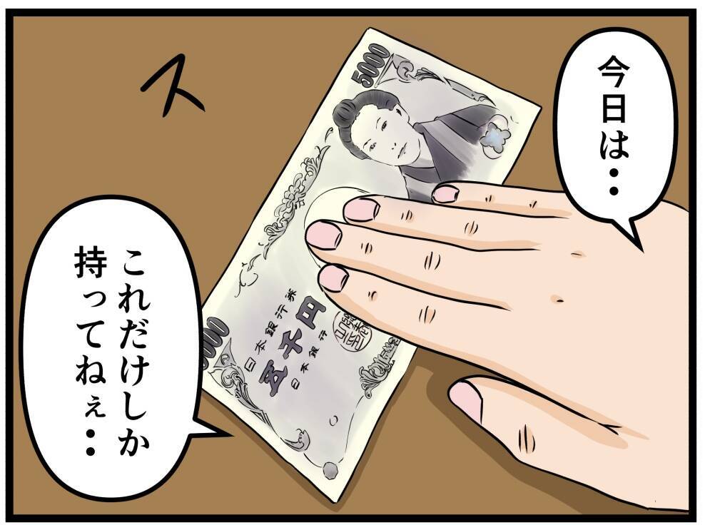 【漫画】小遣いをせびる不良男…同期は5千円を差し出す【元引きこもりがバイトリーダー Vol.61】