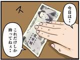 「【漫画】小遣いをせびる不良男…同期は5千円を差し出す【元引きこもりがバイトリーダー Vol.61】」の画像8