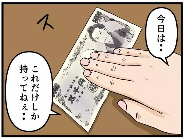 「【漫画】小遣いをせびる不良男…同期は5千円を差し出す【元引きこもりがバイトリーダー Vol.61】」の画像