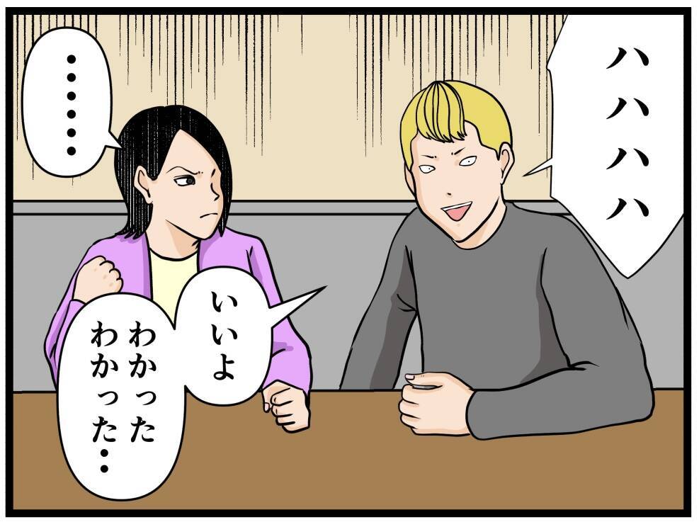 【漫画】小遣いをせびる不良男…同期は5千円を差し出す【元引きこもりがバイトリーダー Vol.61】