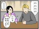 「【漫画】小遣いをせびる不良男…同期は5千円を差し出す【元引きこもりがバイトリーダー Vol.61】」の画像5