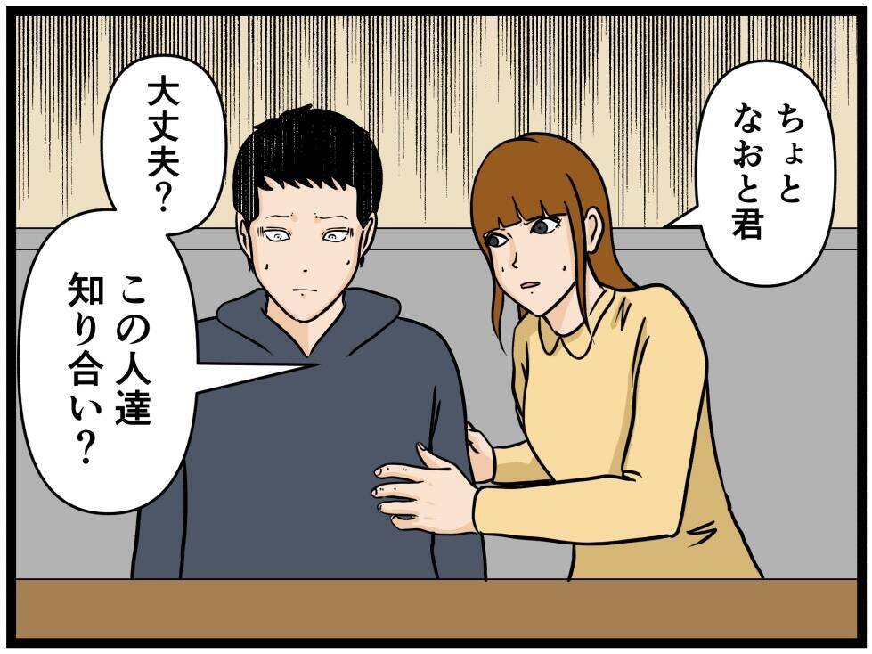 【漫画】小遣いをせびる不良男…同期は5千円を差し出す【元引きこもりがバイトリーダー Vol.61】