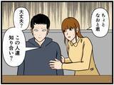 「【漫画】小遣いをせびる不良男…同期は5千円を差し出す【元引きこもりがバイトリーダー Vol.61】」の画像1