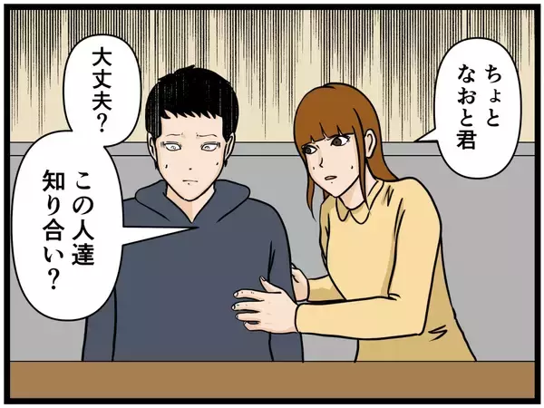 「【漫画】小遣いをせびる不良男…同期は5千円を差し出す【元引きこもりがバイトリーダー Vol.61】」の画像