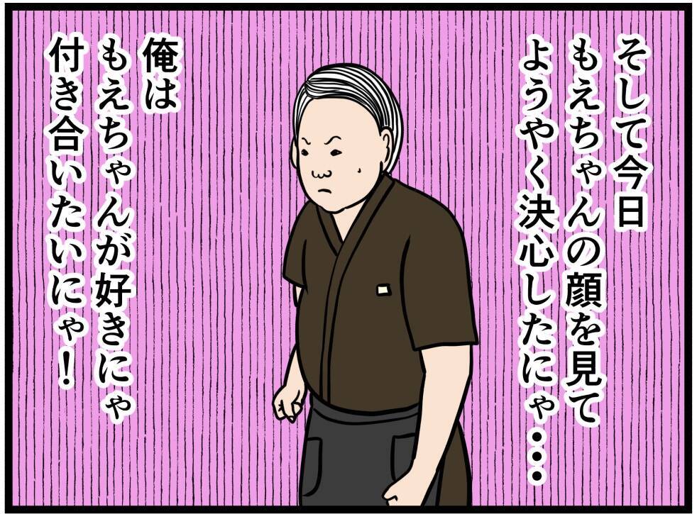 【漫画】好きな子には誠実でいたい！ よし、話そう！【元引きこもりがバイトリーダー Vol.145】