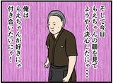 「【漫画】好きな子には誠実でいたい！ よし、話そう！【元引きこもりがバイトリーダー Vol.145】」の画像5